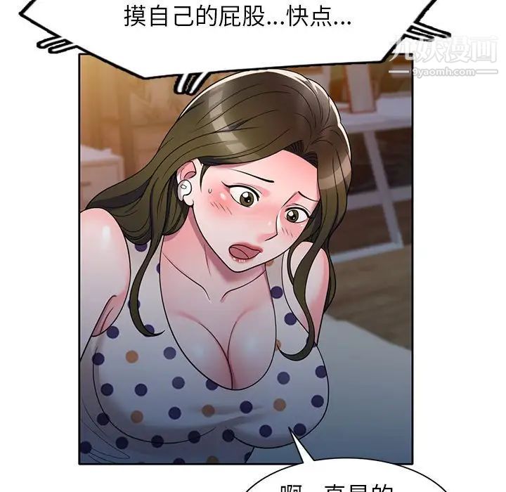 《家教老师不教课》漫画 第13話