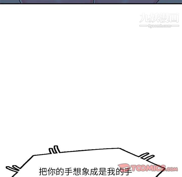 《家教老师不教课》漫画 第13話