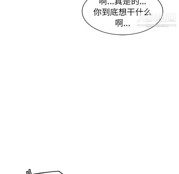 《家教老师不教课》漫画 第13話