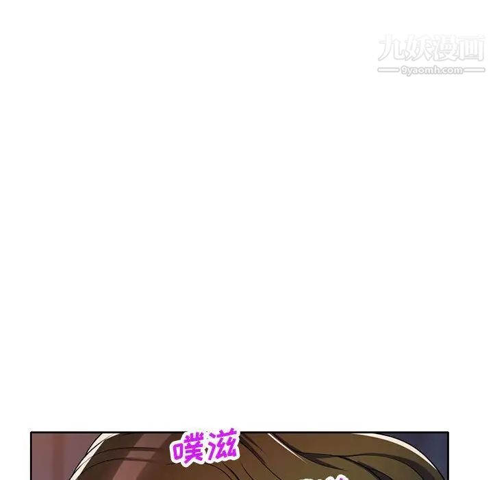 《家教老师不教课》漫画 第13話