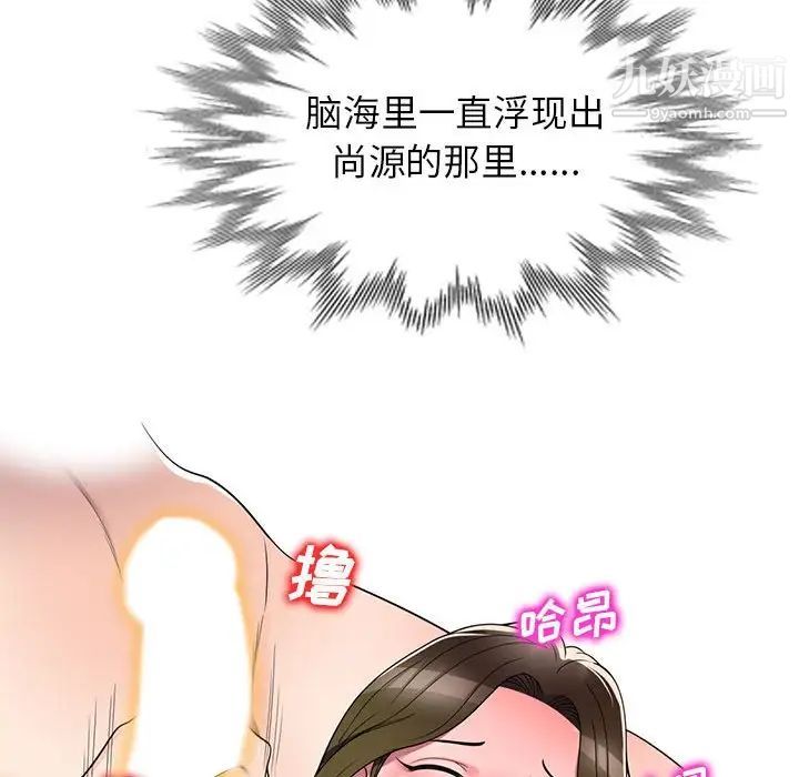 《家教老师不教课》漫画 第13話
