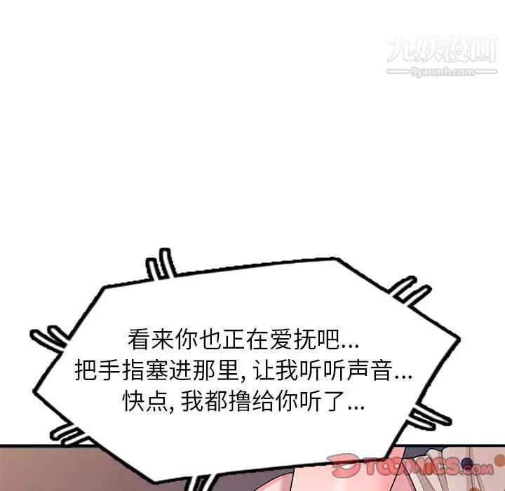 《家教老师不教课》漫画 第13話