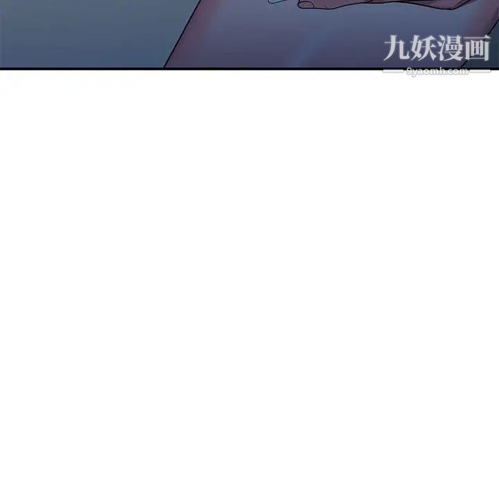 《家教老师不教课》漫画 第13話