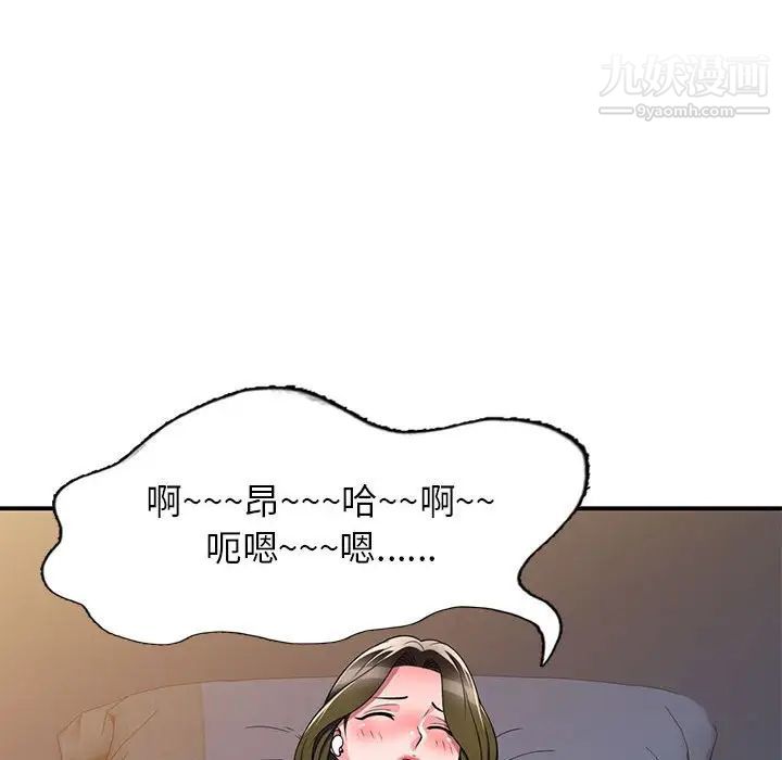 《家教老师不教课》漫画 第13話