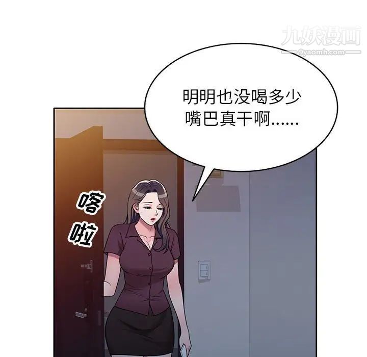 《家教老师不教课》漫画 第13話