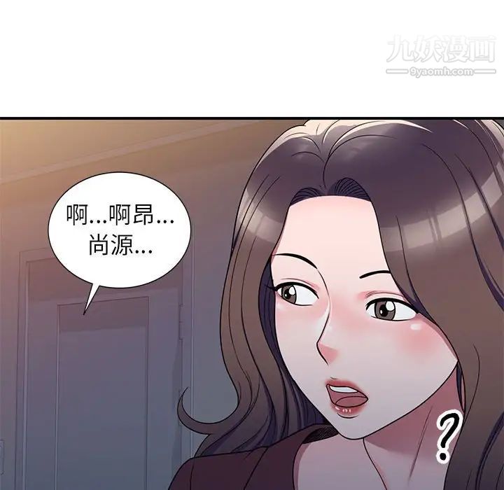 《家教老师不教课》漫画 第13話