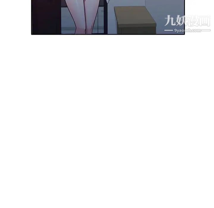 《家教老师不教课》漫画 第13話
