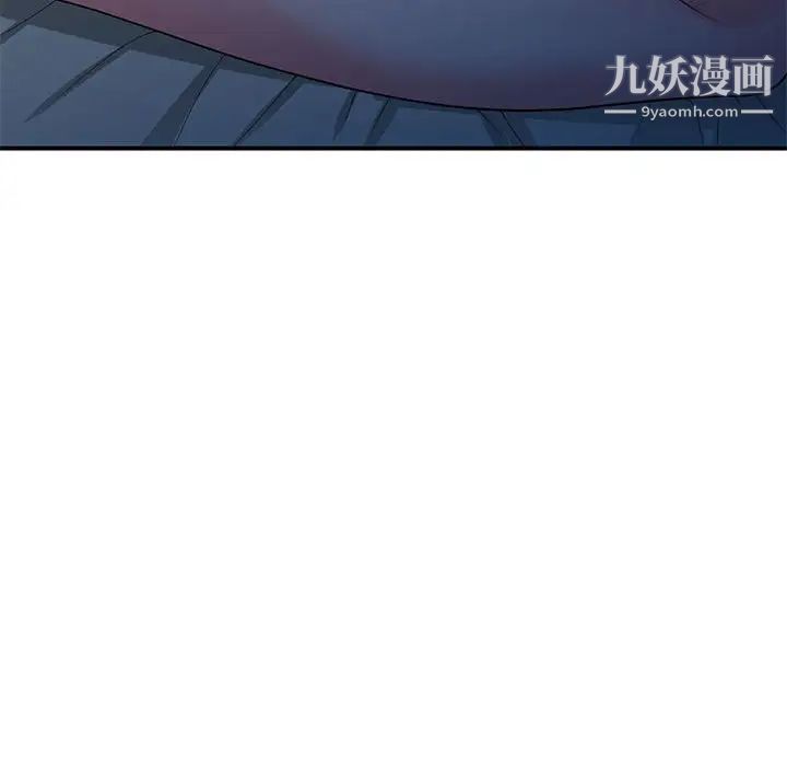 《家教老师不教课》漫画 第13話