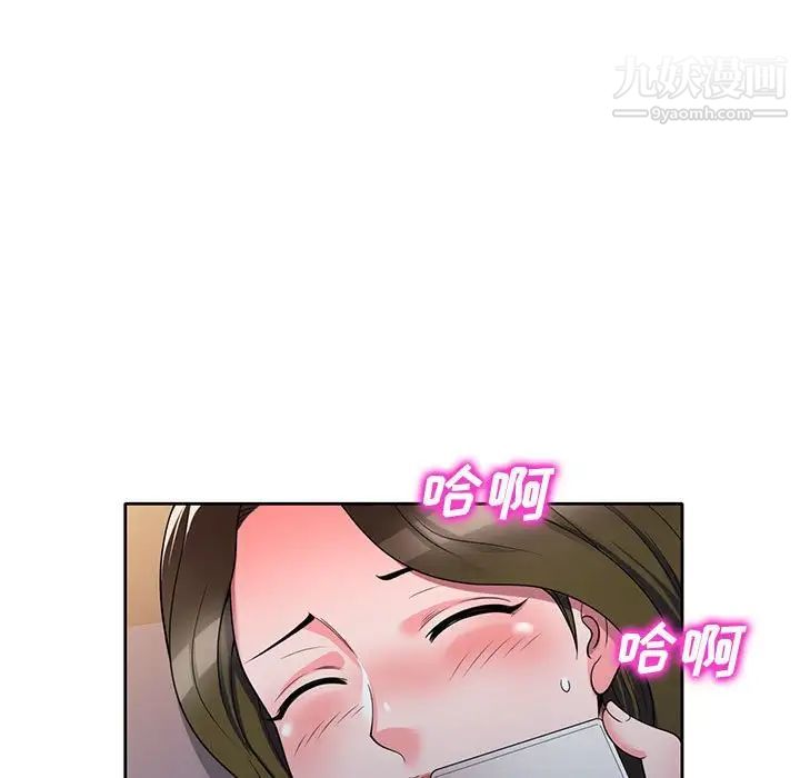 《家教老师不教课》漫画 第13話