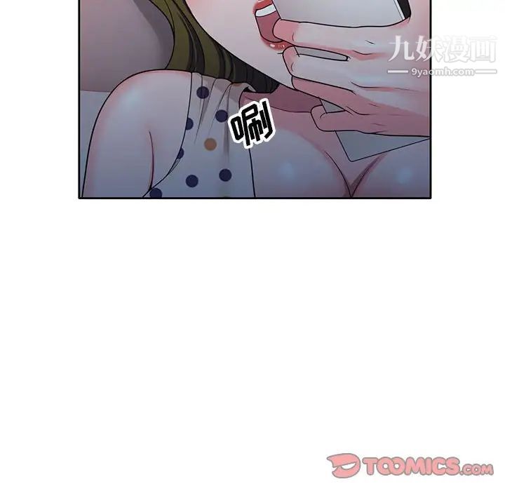《家教老师不教课》漫画 第13話