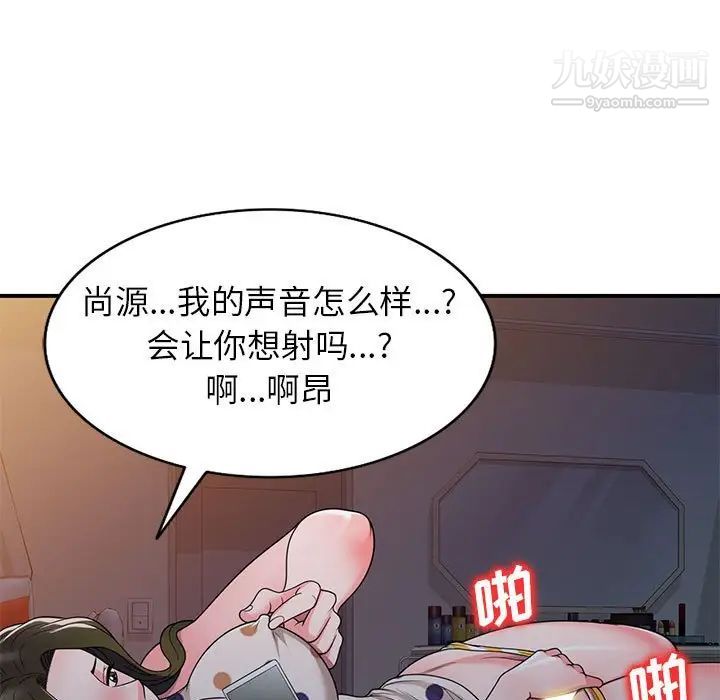 《家教老师不教课》漫画 第13話