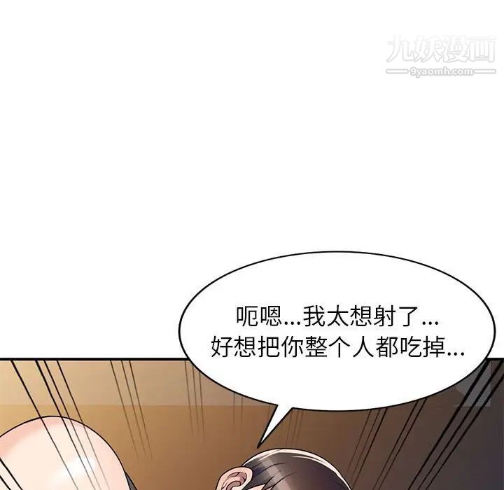《家教老师不教课》漫画 第13話