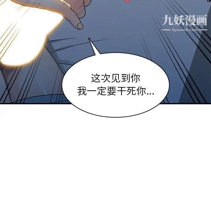 《家教老师不教课》漫画 第13話