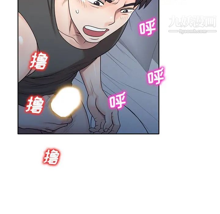 《家教老师不教课》漫画 第13話