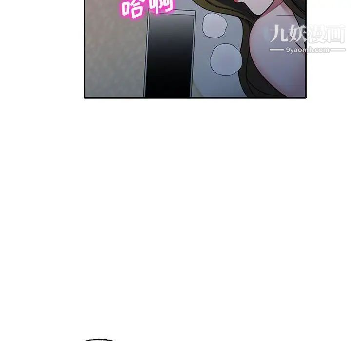 《家教老师不教课》漫画 第13話