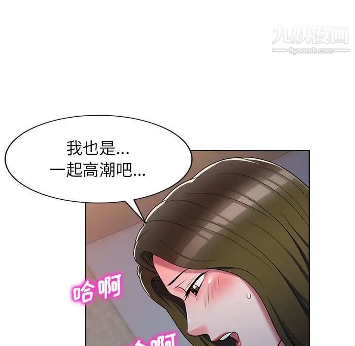 《家教老师不教课》漫画 第13話