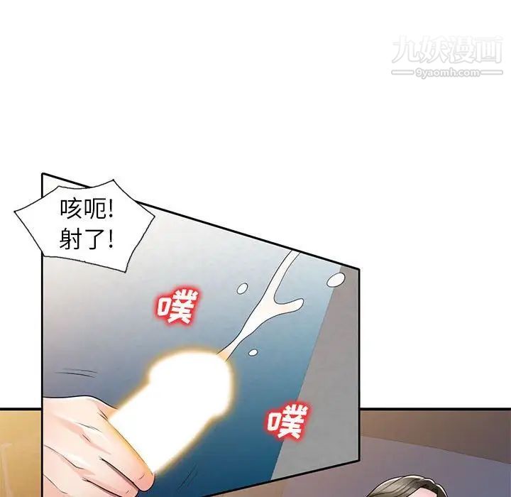 《家教老师不教课》漫画 第13話