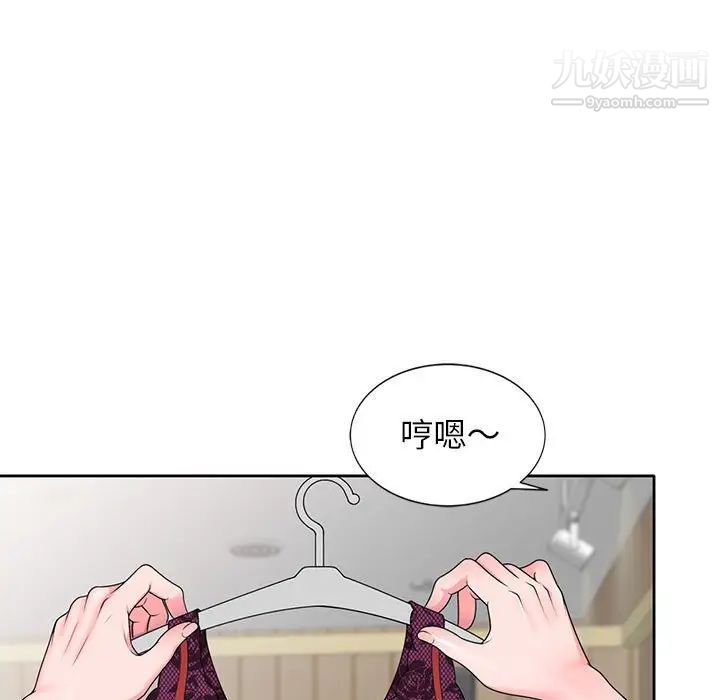 《家教老师不教课》漫画 第13話