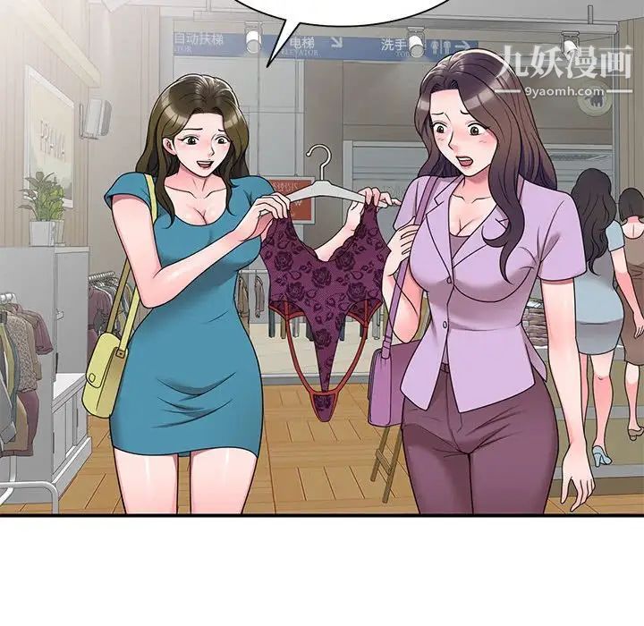 《家教老师不教课》漫画 第13話