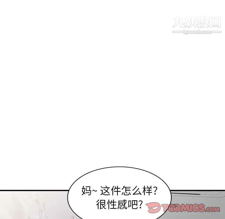 《家教老师不教课》漫画 第13話