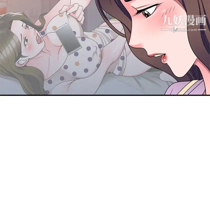 《家教老师不教课》漫画 第13話