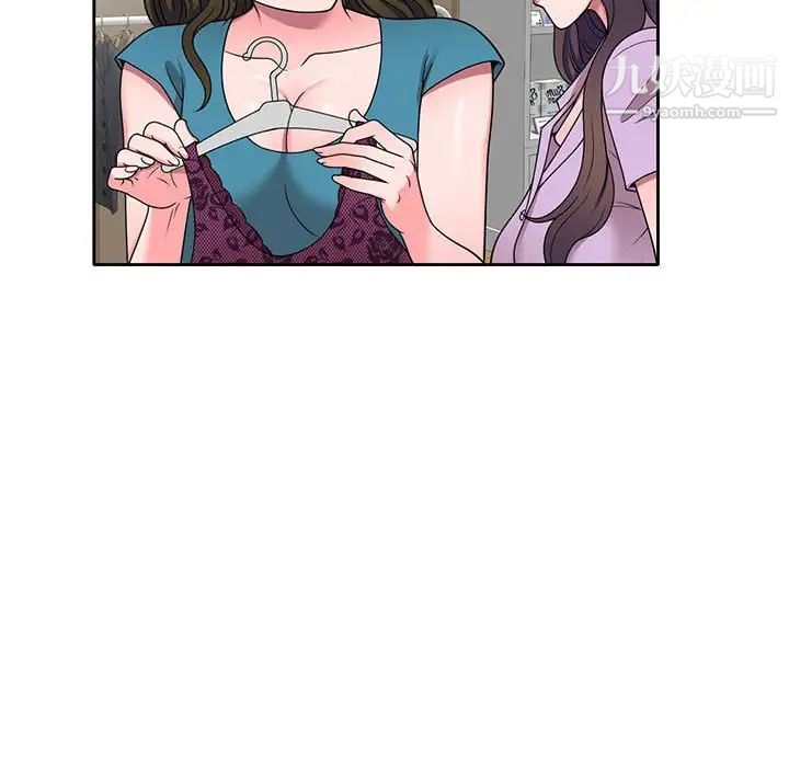 《家教老师不教课》漫画 第13話