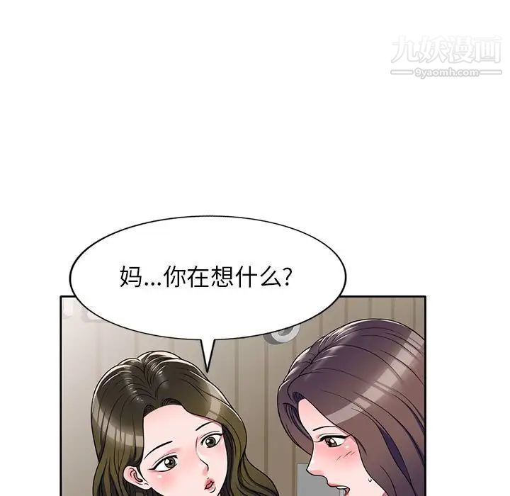 《家教老师不教课》漫画 第13話