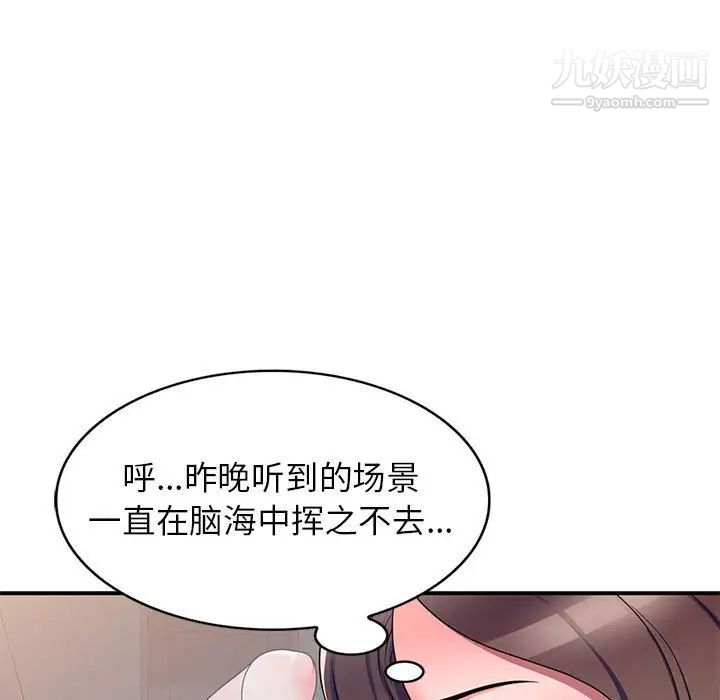 《家教老师不教课》漫画 第13話