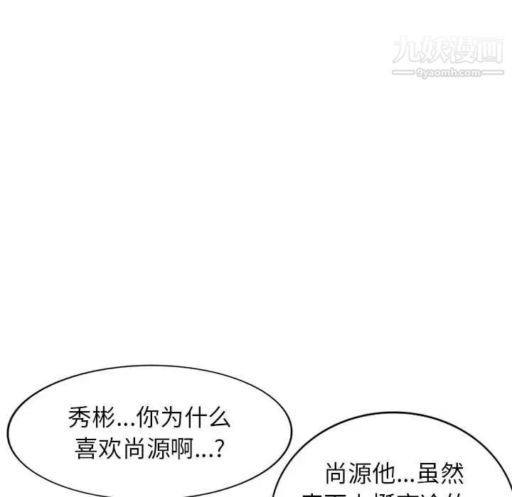 《家教老师不教课》漫画 第13話