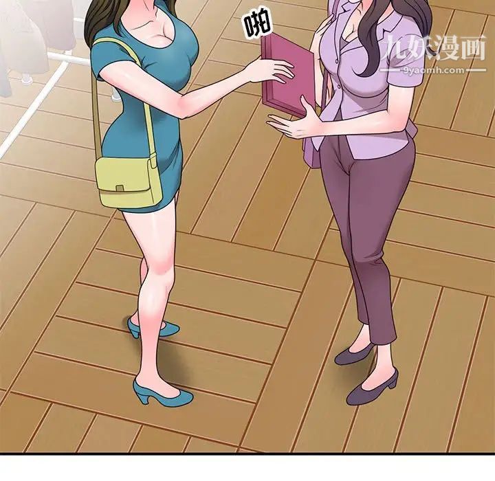 《家教老师不教课》漫画 第13話
