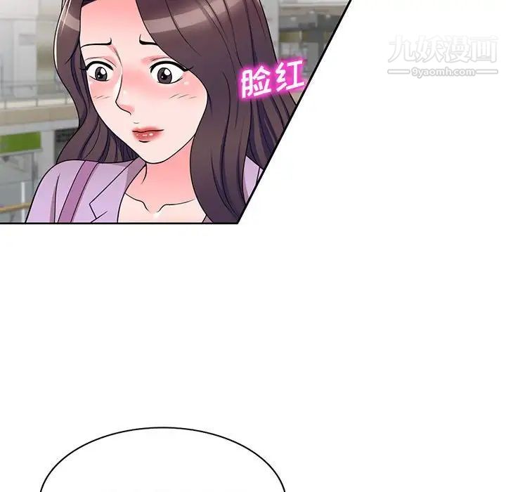 《家教老师不教课》漫画 第13話