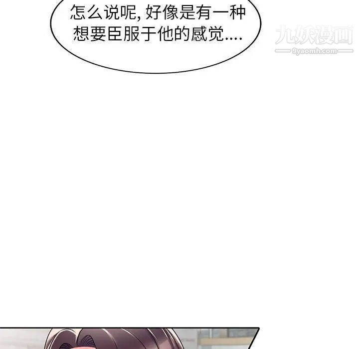 《家教老师不教课》漫画 第13話