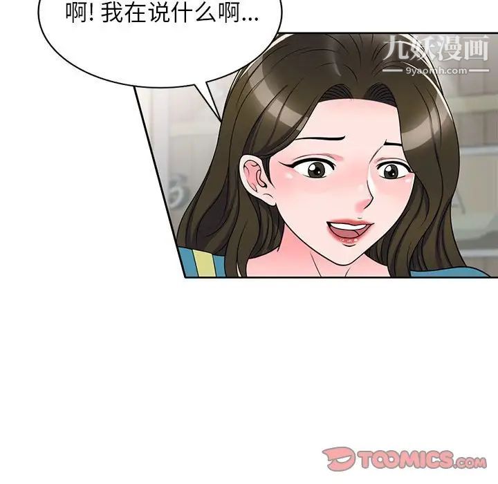 《家教老师不教课》漫画 第13話