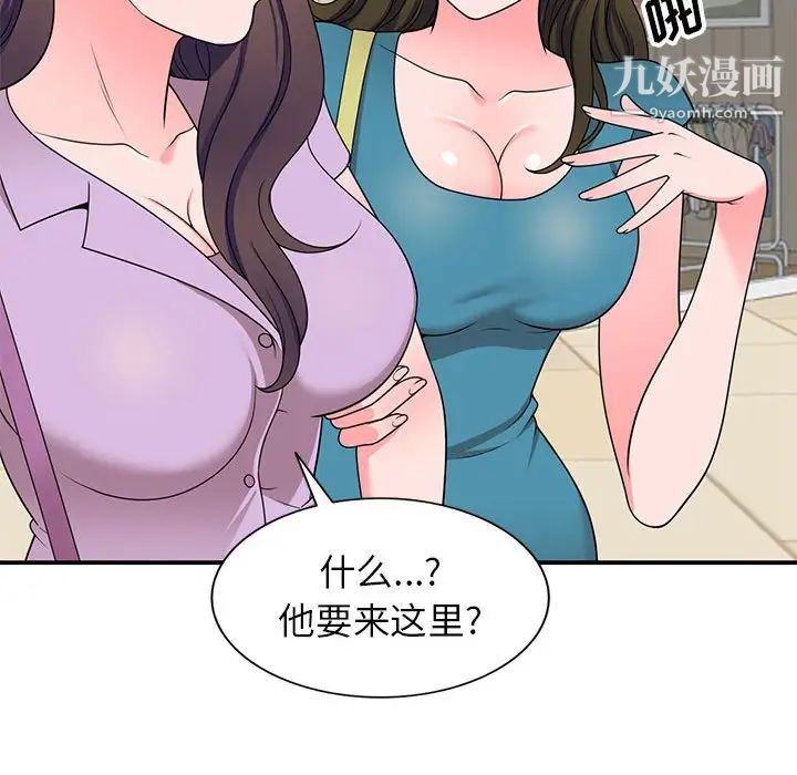 《家教老师不教课》漫画 第13話