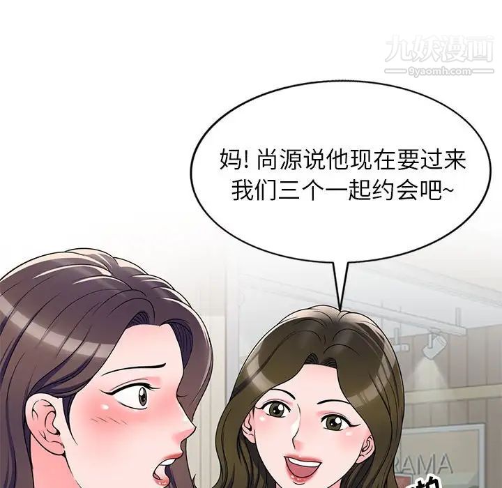《家教老师不教课》漫画 第13話