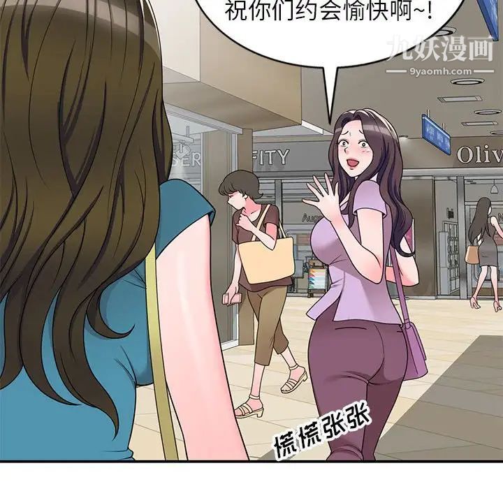 《家教老师不教课》漫画 第13話