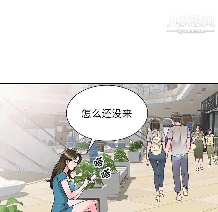 《家教老师不教课》漫画 第13話