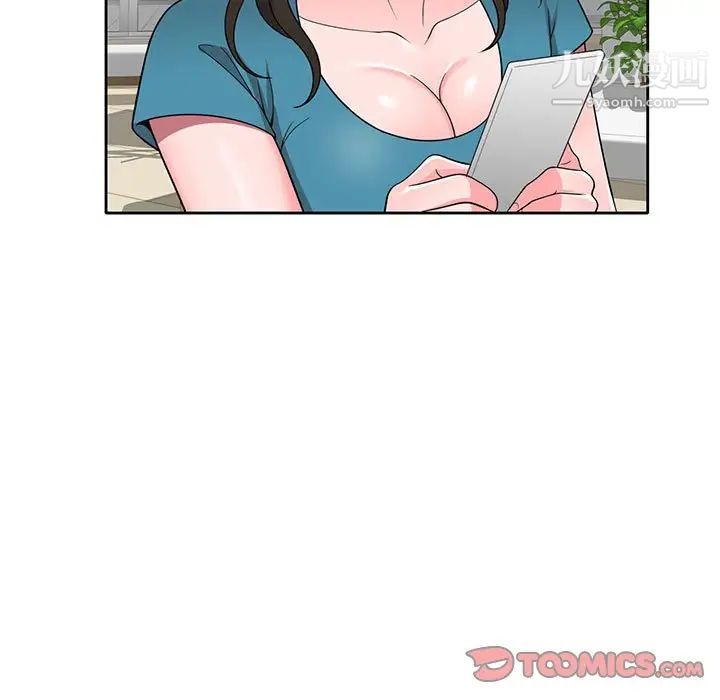 《家教老师不教课》漫画 第13話
