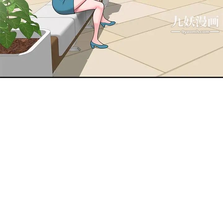 《家教老师不教课》漫画 第13話