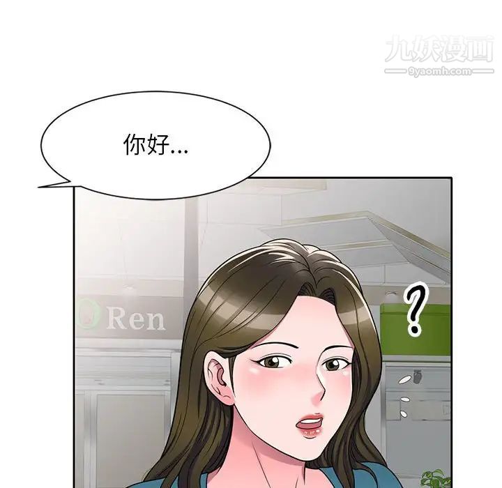 《家教老师不教课》漫画 第13話