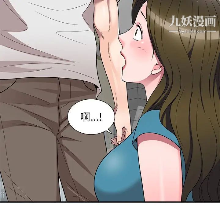《家教老师不教课》漫画 第13話
