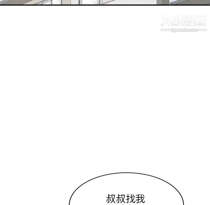 《家教老师不教课》漫画 第13話