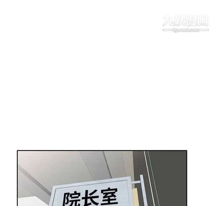 《家教老师不教课》漫画 第13話