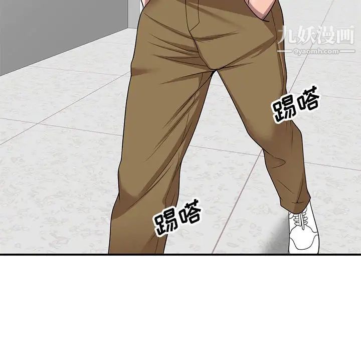 《家教老师不教课》漫画 第13話
