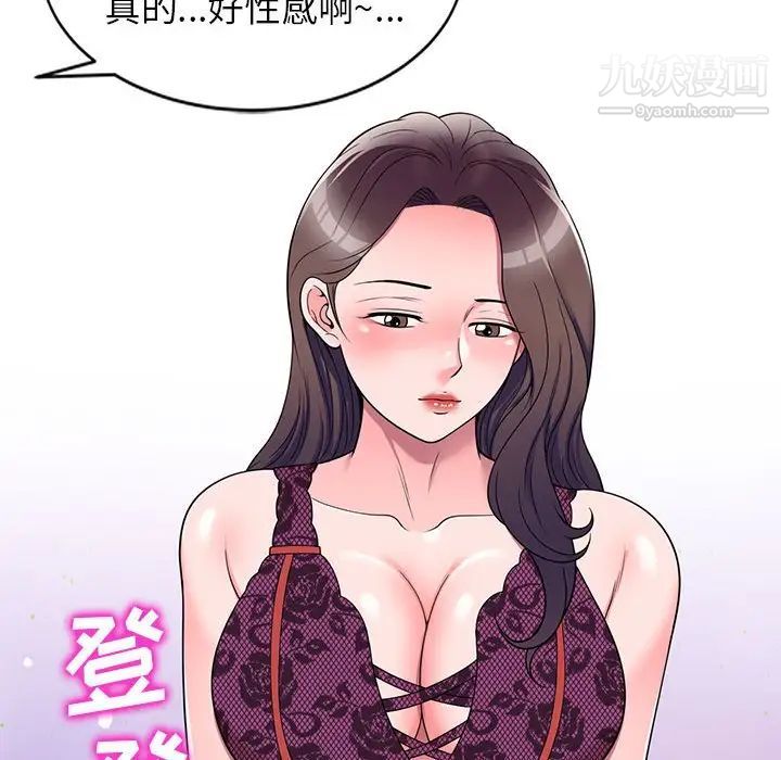 《家教老师不教课》漫画 第13話