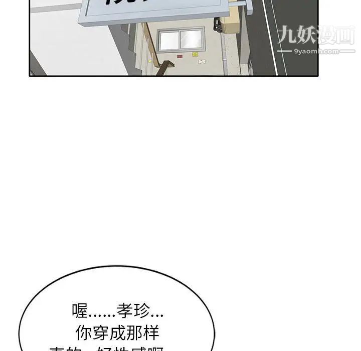 《家教老师不教课》漫画 第13話