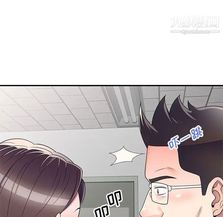 《家教老师不教课》漫画 第13話