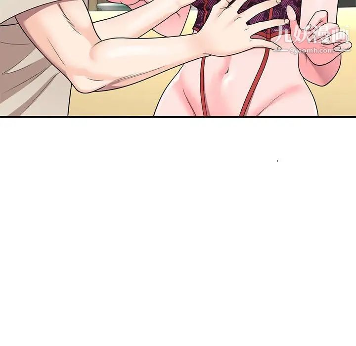 《家教老师不教课》漫画 第13話