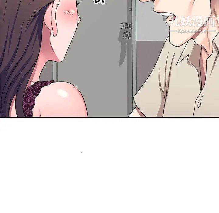 《家教老师不教课》漫画 第13話