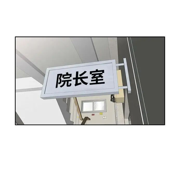 《家教老师不教课》漫画 第14話